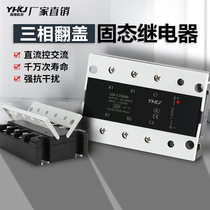 SSR-3 three-phase solid state relay clamshell DC control AC D4840-100DA25A60A200A