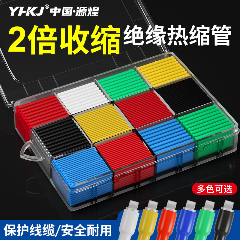 加厚热缩管防水绝缘套管软管电线保护套2倍收缩线管数据线修复