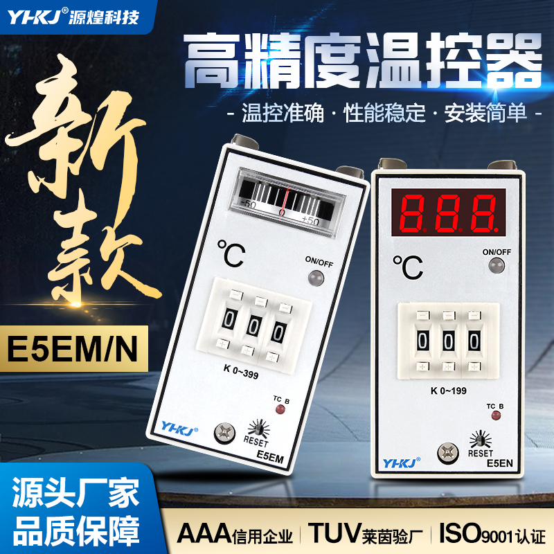 E5Em Injection Molding Machine Thermostat E5En Dryer Digital Display Temperature Controller Pointer Temperature Controller Intelligent Temperature Control Meter