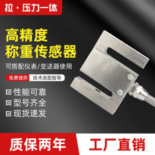 源煌 YHL-1 Взвешивание передатчик чувств 100/300/500 кг/1t/2t давление Мера передатчик чувств Тип S