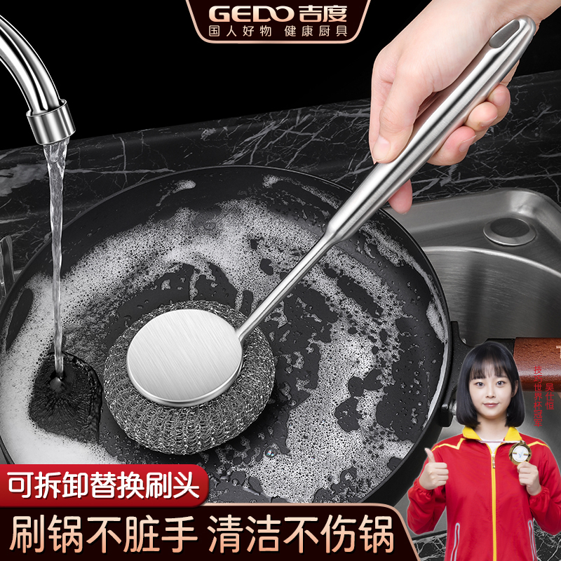 Jidu Steel Wire Ball Pot Brush Magic Tool Stainless Steel Long Handle Non-Dirty Hands Kitchen Decontamination Pot Washing Brush Bowl Cleaning Ball Brush