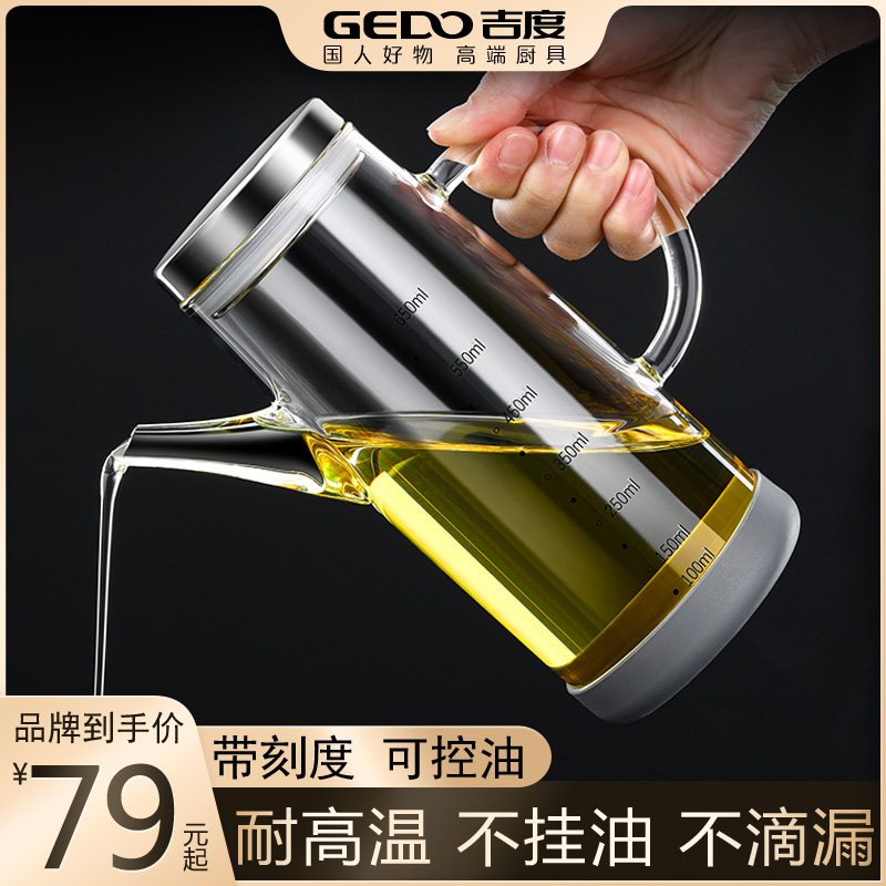 Jidu glass oil pot leak-proof oil bottle household oil tank large-capacity kitchen soy sauce vinegar seasoning bottled sesame oil bottle
