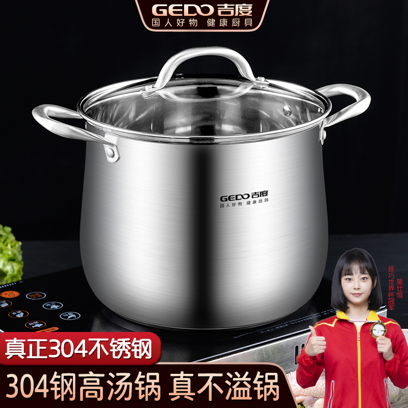 Jidu 高スープポット 304 ステンレス鋼家庭用増粘大容量スープ調理お粥蒸しシチューポット電磁調理器調理鍋