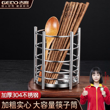 Chopsticks storage cage