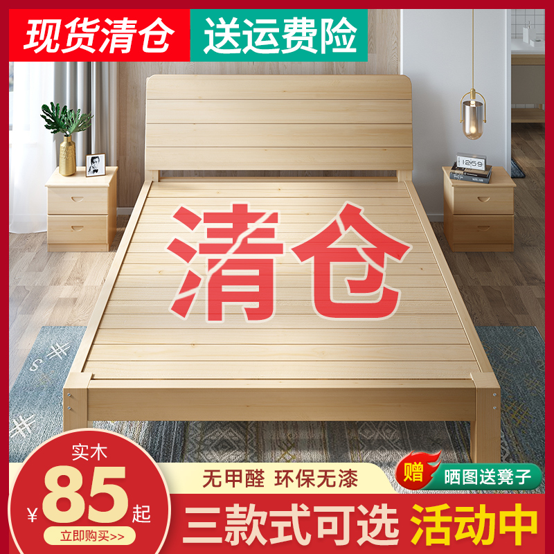 Solid wood beds 1 5 m pine double economical modern simple 1 8m rental room simple single beds 1 2 beds