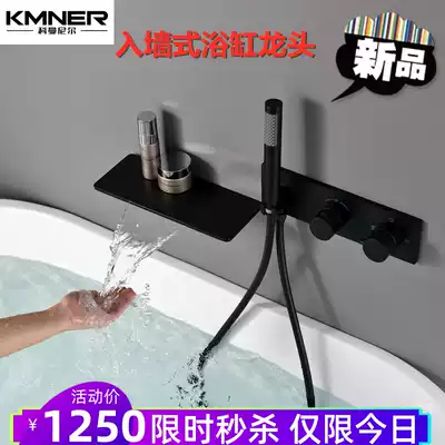 German built-in wall bathtub side faucet thermostatic shower set Black two-function handheld nozzle pressurization