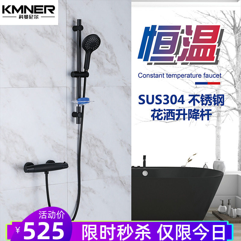 Black constant temperature shower Hot and cold household powder room simple bath room lifting rod bracket nozzle booster set