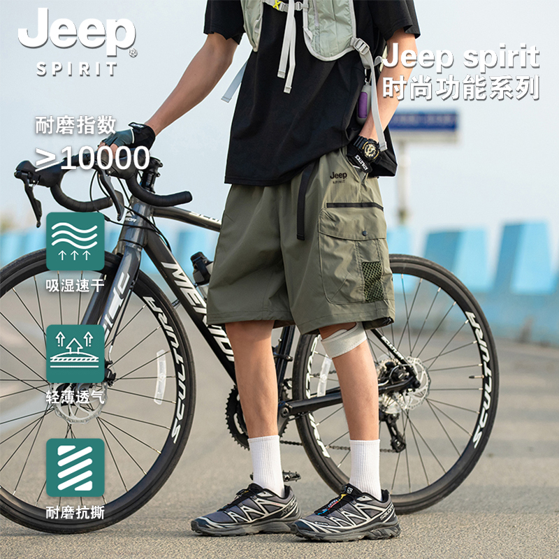 Jeep Spirit Outdoor Quick-Drying Work Shorts for Men, Summer Loose Casual American-Style Functional Sports Shorts
