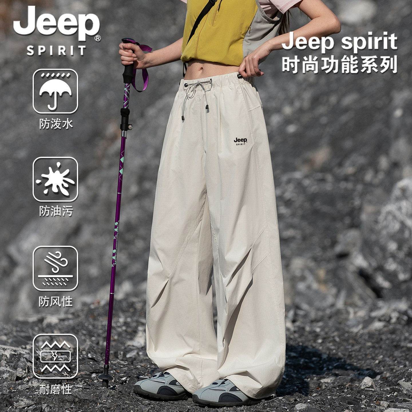 Jeep spirit户外速干运动伞兵工装裤男女秋季防风防水情侣冲锋裤