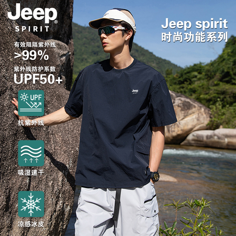 Jeep Spirit Moisture-Wicking Quick-Drying Cool-Feeling Sports Short-Sleeve T-Shirt for Men, Trendy Brand, Loose, Simple, Versatile Half-Sleeve