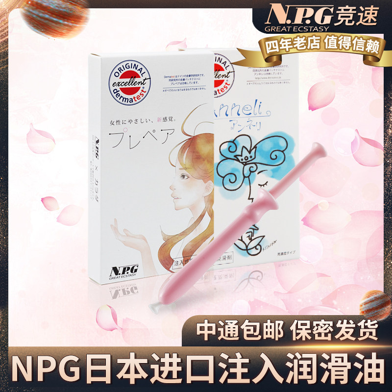 NPG Japan Import Couples House Matter Water Soluble Lube men and women Infused Human Lubricant Spice