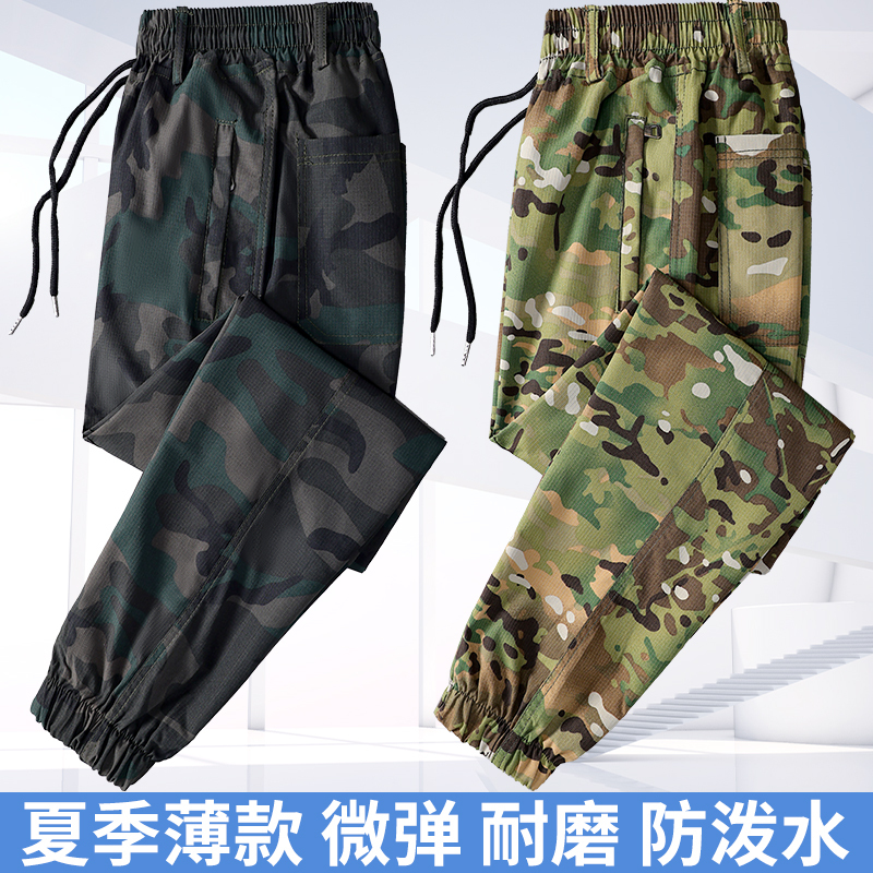 Summer Thin Camouflage Pants for Men, Water-Repellent, Quick-Drying, Wear-Resistant Work Pants, Outdoor Sports Casual Cargo Pants Summer Thin Camouflage Pants for Men, Water-Repellent, Quick-Drying, Wear-Resistant Work Pants, Outdoor Sports Casual Cargo Pants