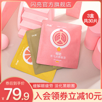 Shining steam eye mask to relieve eye fatigue hot compress eye mask sleep to dark circles artifact steam eye paste 30 pieces