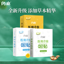 Shining eye protection eye fatigue eye patch ease young students learn myopia eye protection eye protection eye protection