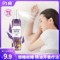 Shiny Lavender Pillow Sleep Spray Deep Helps Sleep Sleeping and Sleepless Sleepiness Fast Help Fall Sleep Improve Sleep