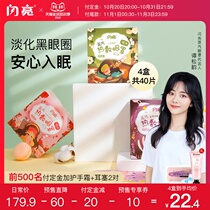 (Add 10 20 open grab) Shining steam eye mask sleep hot compress to relieve eye fatigue eye protection 4 boxes of 40 pieces in total