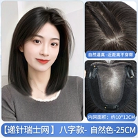 Средний частей с восьми-символом стиля рука в руках [10*12 натуральный цвет] 25 см