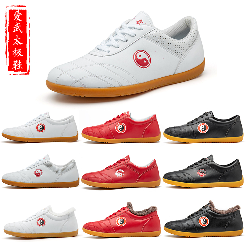 Aiwu Taiji shoes men and women training shoes beef tendon bottom children's martial arts training shoes winter Taijiquan training shoes plus velvet