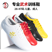 Martial Arts shoes for men and women children training shoes competition beef tendon training shoes summer breathable adult Tai Chi martial arts shoes