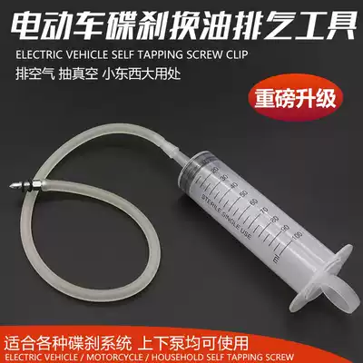 Electric disc brake pump oil change air exhaust tool locomotive hydraulic brake pump vacuum oil brake pump vacuum oil brake pump maintenance