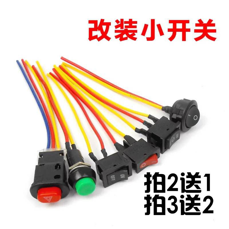 Locomotive electric vehicle modification switch Double flash switch Power off headlight switch Switch button assembly