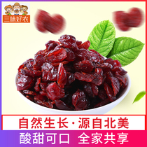 Sanwei good agricultural cranberry dried snacks snacks Fresh fruit dried candied fruit Baking raw materials Small packaging pregnant women