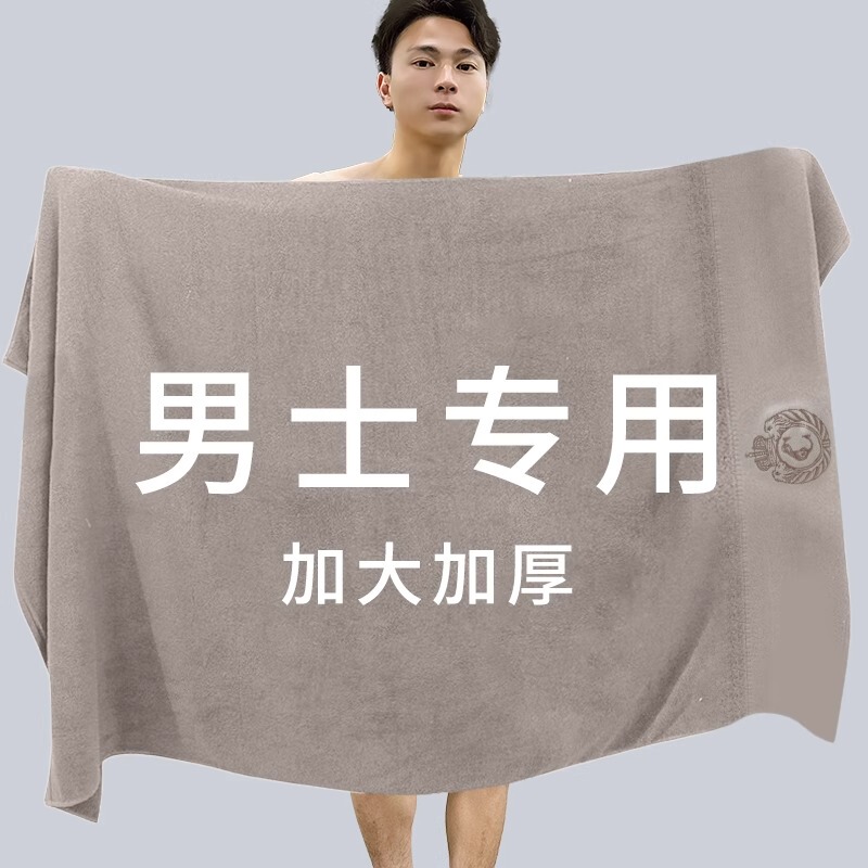 Men's Bath Towel, Pure Cotton, 100% Cotton, Household Absorbent, Enlarged and Widened, Adult Towel 2026