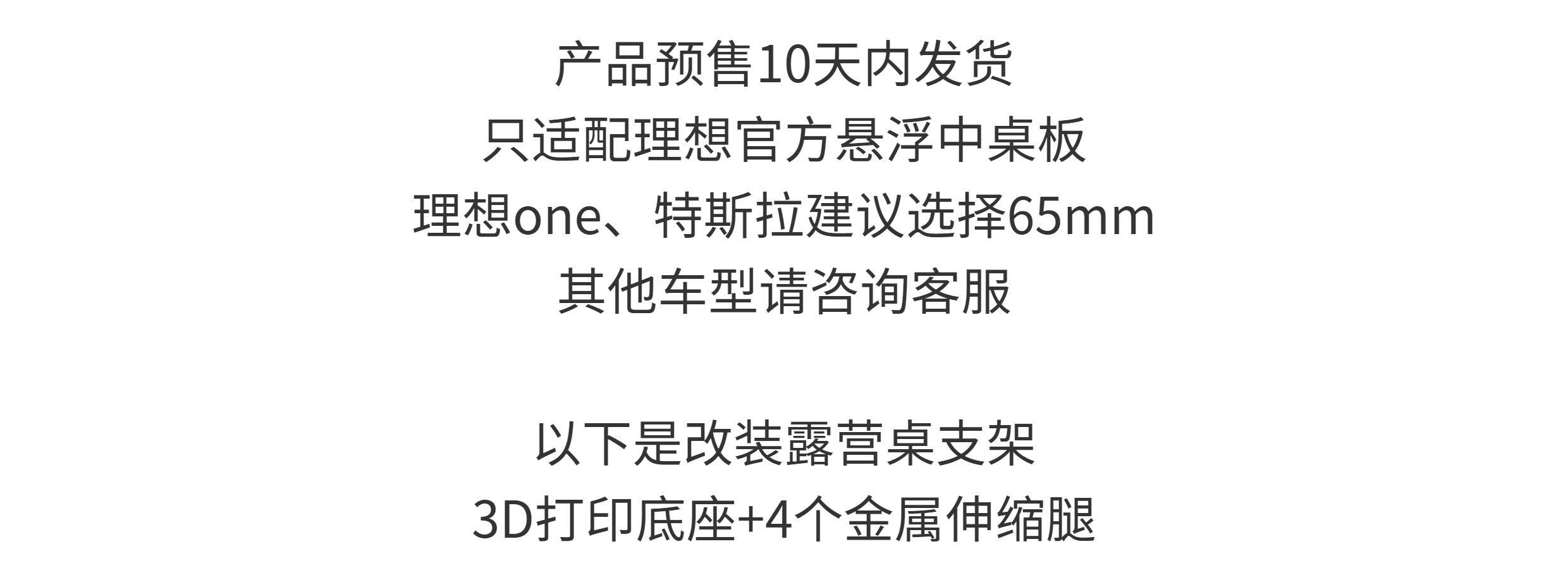 Бортовой обеденный стол 理想车载悬浮中桌板增高支架杆铝合金属车内用大小桌板i6加高配件 No brand
