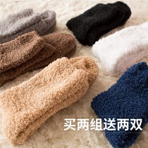 Northeast thick plus velvet warm mens socks coral velvet floor sleep socks maternal moon socks thick wool mens socks