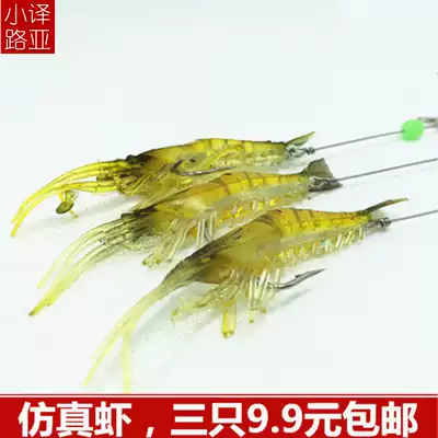 Sea fishing bait fresh water long-handled luminous beads simulation bamboo shrimp prawn Lu Ya bait Soft Bait bionic hook