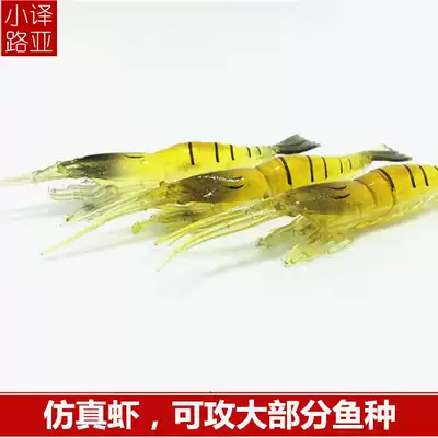 Luya bait fresh water sea water 10cm super realistic prawn soft shrimp soft bait fake bait bionic bait fake bait