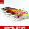Luya bait Mino long-throw bait Fishing gear Bait Hard bait Bait bait Perch mouth fresh water Sea water