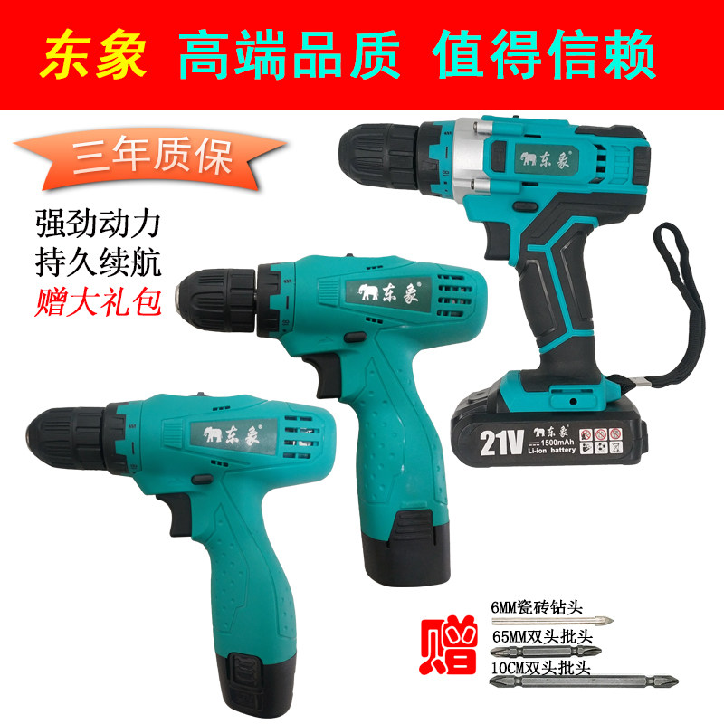 East elephant electric drill rechargeable electric drill lithium electric drill lithium battery electric drill electric drill charger household screwdriver industry