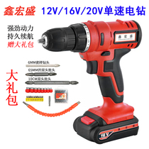 Xin Hongsheng 12V16V20V Charging Electric Drill Industry Grade Lithium Electric Screwdriver Charging Hand Drill Multifunction Electric Batch