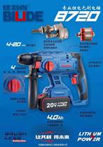 More than Lili Xin Hongsheng Brushless 8720 Charged Lithium Electric Shock Electric Hammer Electric Pick 20V Industrial Grade Wireless Impact Drill