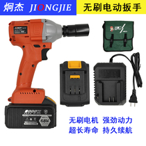 Jiong Jie Brushless Electric Wrench T110 Lithium Battery Charging Rack Subwork Woodworking Steam Repair Sleeve Wind Gun Impact Wrench