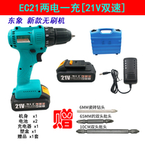 East Elephant Brushless Electric Drill Charging Hand Drill Lithium Electric Drill Lithium Battery Pistol Pistol Drill Industrial-grade Hand Electric Drill Charger Home