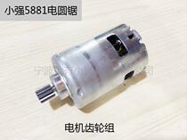 Small Qiang 5881 Charging electric saw original loading motor 20V Lithium electric saw rechargeable portable electric circular saw cutting machine accessories