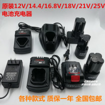 Fuge Longyun 12V charging drill lithium battery hand drill charger 16 8v pistol drill electric screwdriver