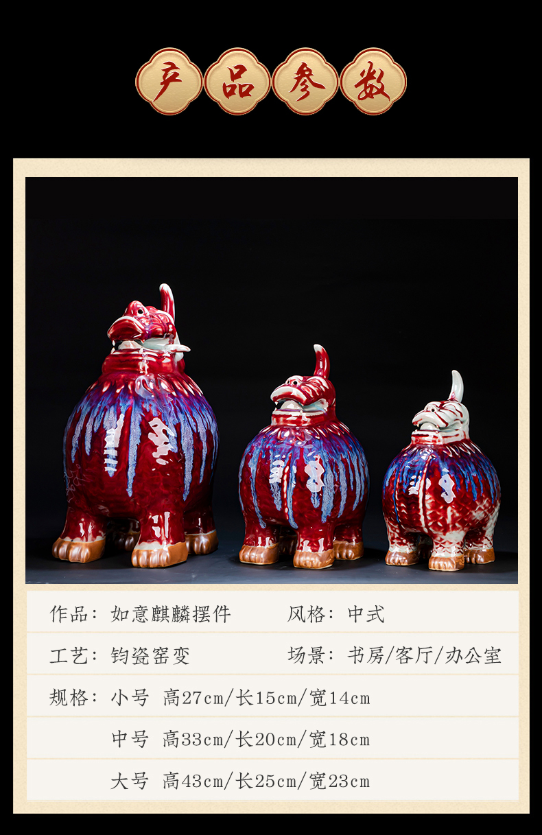 Jingdezhen ceramic arts and crafts of Chinese style restoring ancient ways variable jun porcelain kirin rich ancient frame furnishing articles home sitting room adornment