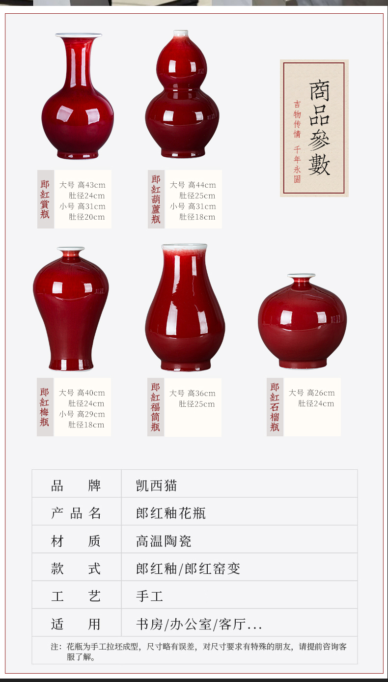 Jingdezhen ceramic antique ruby red glaze vase large living room TV ark, flower adornment of Chinese style household furnishing articles