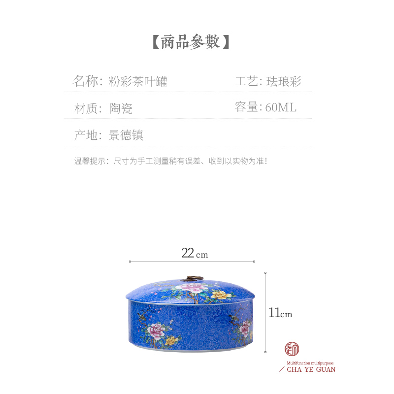 Jingdezhen ceramic colored enamel, grilled flower tea pot Chinese style restoring ancient ways of household sealed container storage jar with cover