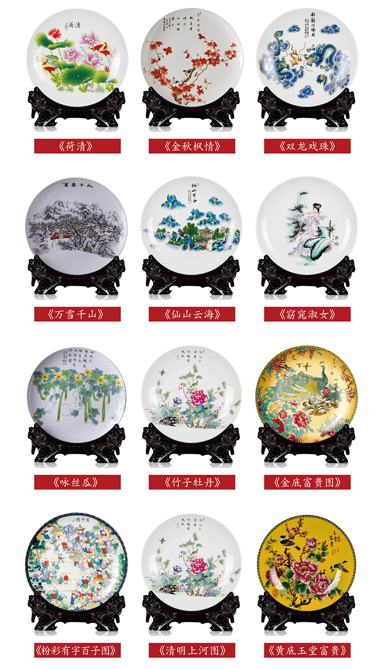 Jingdezhen ceramics wine accessories furnishing articles success decorate dish hang dish by dish Chinese style household adornment