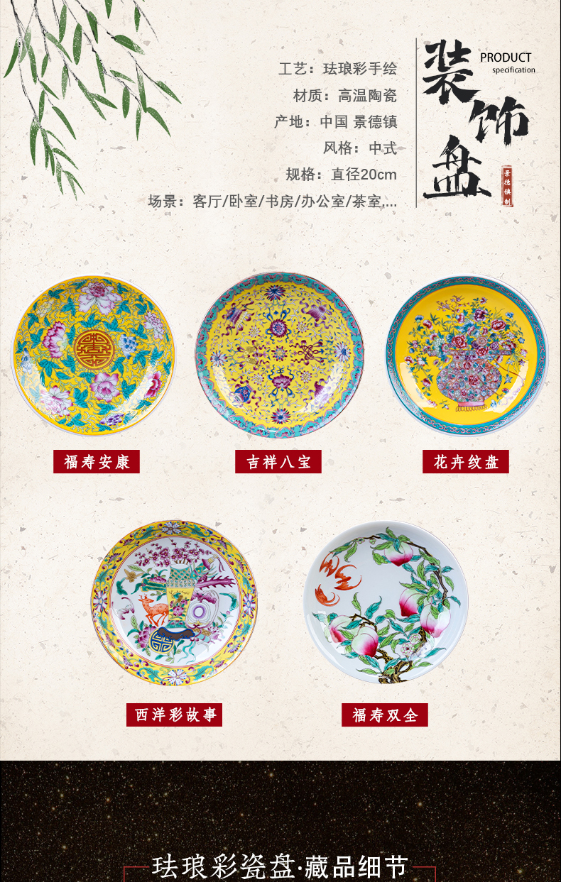 Jingdezhen antique hand - made ceramic decorative plate of the sitting room of Chinese style household enamel hang dish rich ancient frame furnishing articles