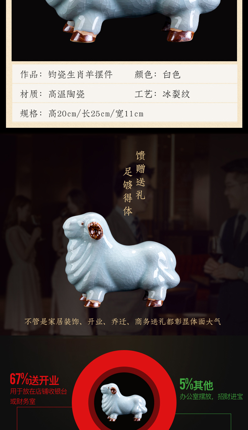 Jun porcelain of jingdezhen ceramics crack the sheep animal furnishing articles furnishing articles of Chinese style household adornment office gifts