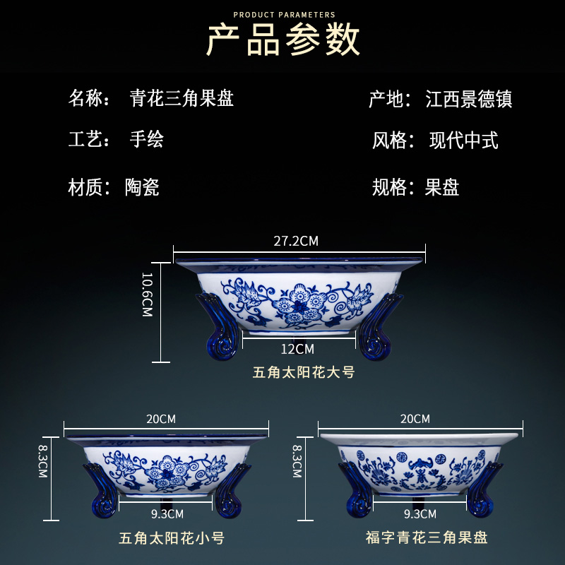 Blue and white porcelain of jingdezhen ceramics high fruit bowl creative household snack plate of modern Chinese style sitting room tea table furnishing articles