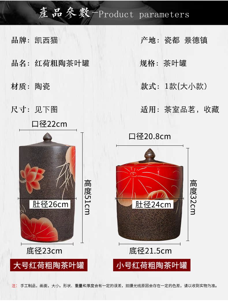 Jingdezhen ceramic red lotus coarse pottery tea pot home seal storage tank puer tea cake oversized capacity