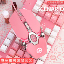 Laptop Desktop Pink Cute Wired Mechanical Keyboard Mouse Suit Woman Mute LOL Game Electric Race