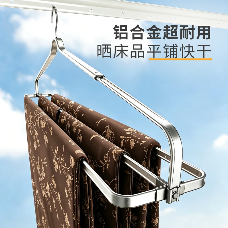 Large Clothes Hanger for Drying Quilts and Bed Sheets, Special for Home Balconies, Made of Aluminum Alloy, Extendable and Foldable, for Drying Quilt Covers and Bath Towels Large Clothes Hanger for Drying Quilts and Bed Sheets, Special for Home Balconies, Made of Aluminum Alloy, Extendable and Foldable, for Drying Quilt Covers and Bath Towels