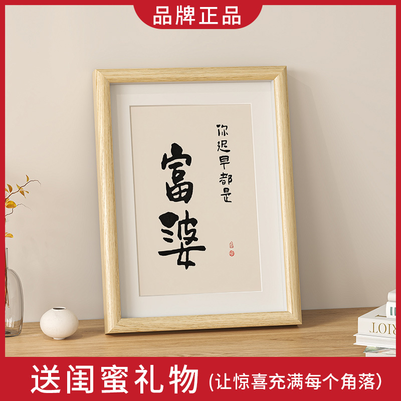 You are a rich woman picture frame with a desktop decoration painting personality resin painting gift happiness